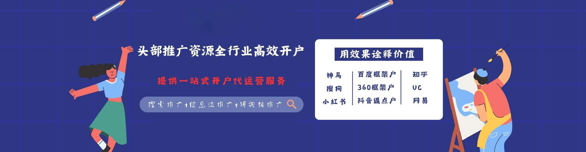 集宁百度竞价代理